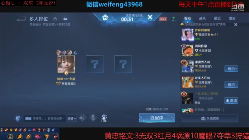 【2021-09-30 14点场】第一微风：国服黄忠国庆放假几天！