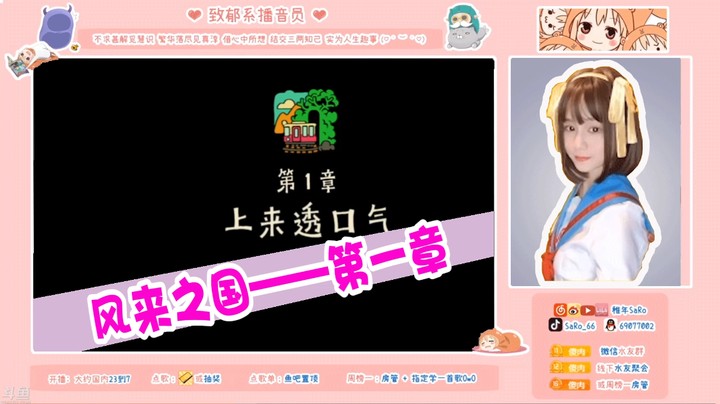 风来之国第一章