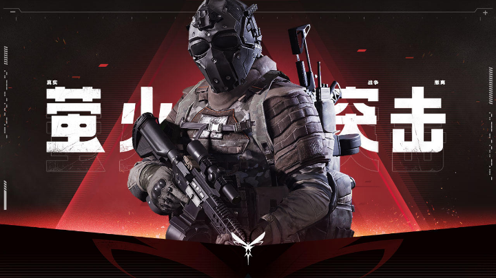 来了