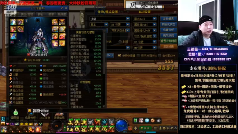 【2021-09-29 22点场】星灬叔：极限测伤、遴选、看号细节提升、回归指引