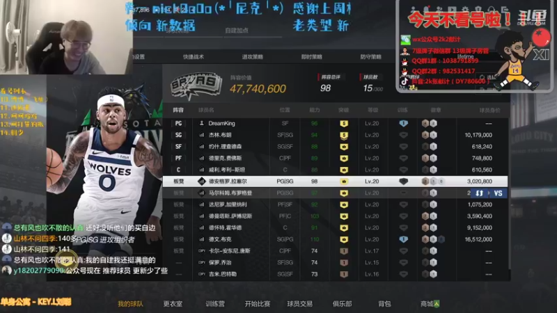 【2021-09-29 23点场】2k张献计：更新怎么说？献计说！