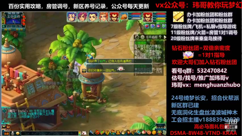 【2021-09-30 14点场】玮哥爱梦幻：绮梦长安第7天~送攻略!
