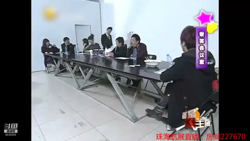 【2021-10-01 01点场】爱笑会议室：爱笑会议室，让你开心每一天！