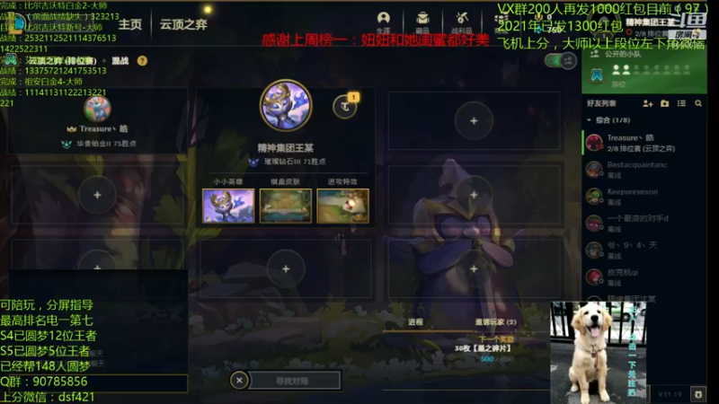 【2021-10-01 00点场】追风皇帝：圆梦上分进，等待S5第6个王者