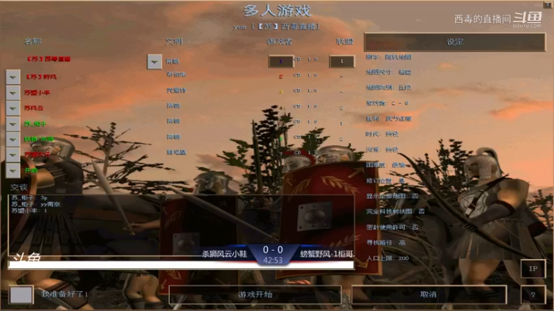 杀狮组3：0螃蟹组