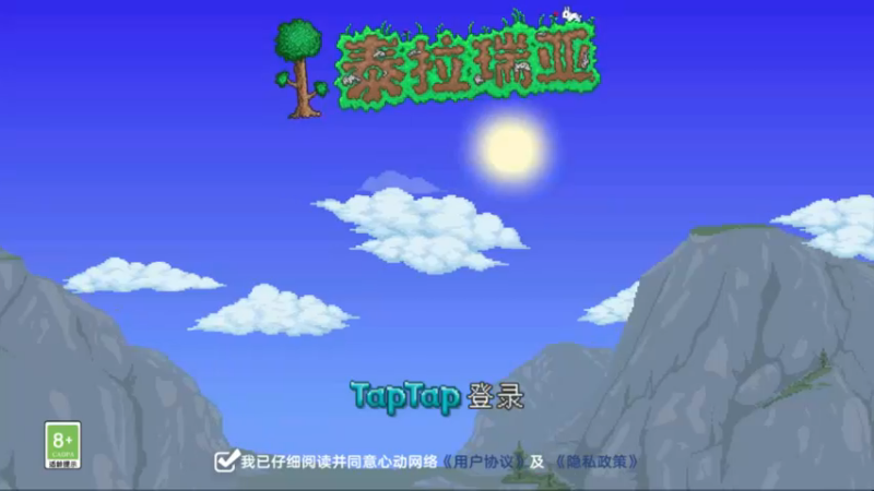 【2021-10-01 12点场】Pika小圆：新游体验：泰拉瑞亚冲冲冲！