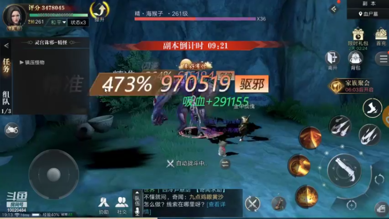 【2021-10-01 19点场】星小渔：《新盗墓笔记》