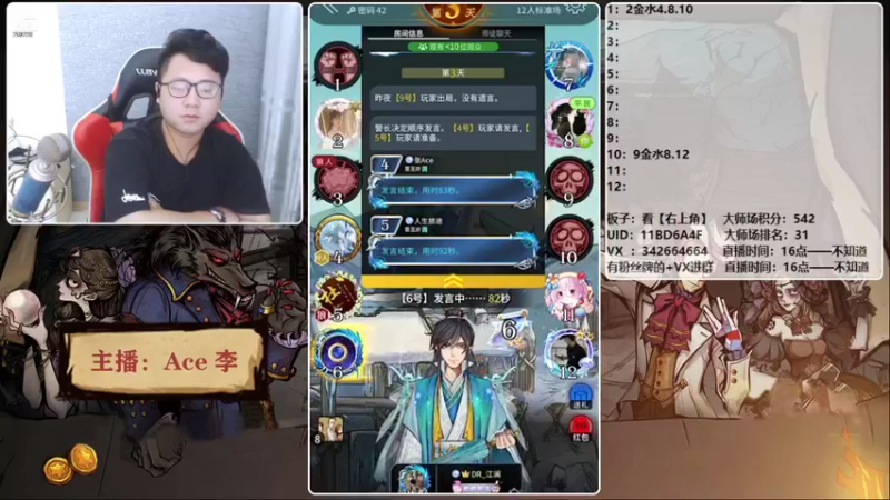 【2021-09-29 20点场】Ace丶老李：【官狼】征战大师场