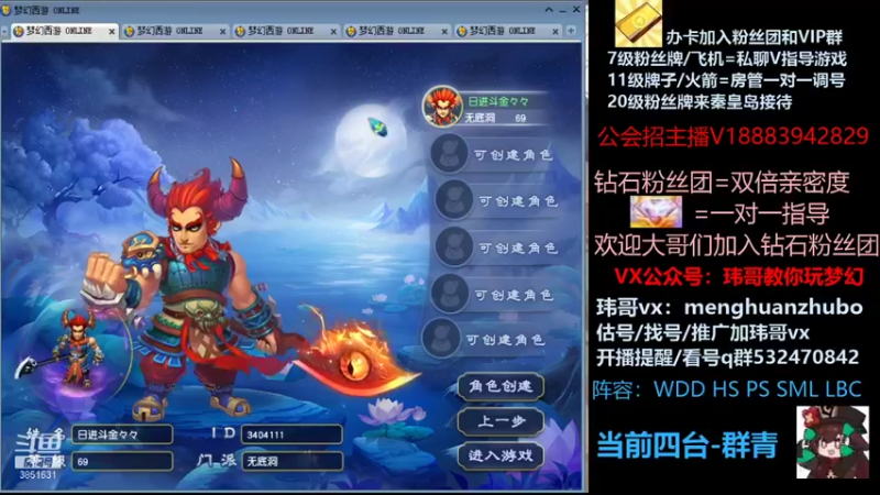 【2021-09-29 22点场】玮哥爱梦幻：绮梦长安第6天~送攻略!