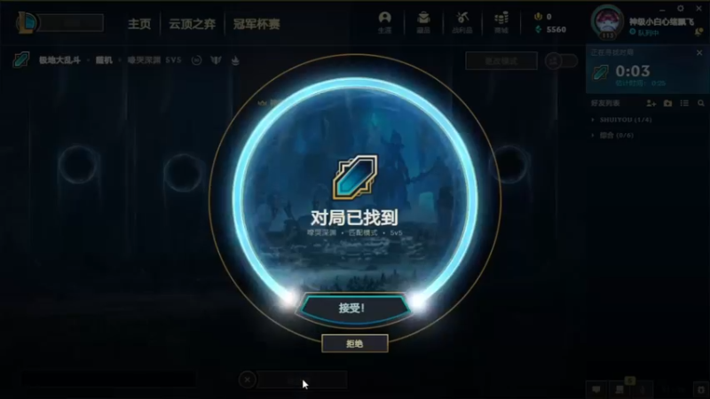 2021.9.26 LOL极地大乱斗——皎月，将功赎过
