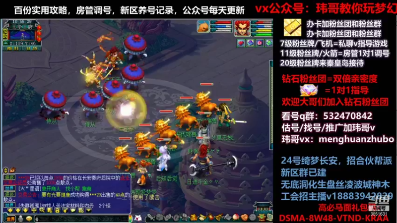 【2021-09-30 10点场】玮哥爱梦幻：绮梦长安第7天~送攻略!