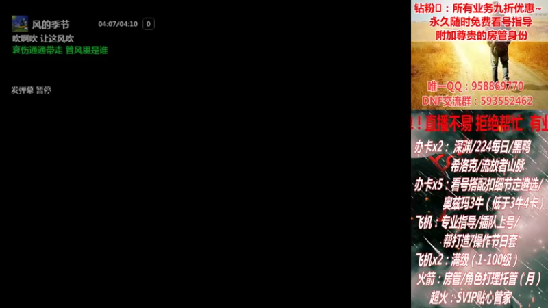 【2021-09-30 20点场】DNF丶心软：在线看号遴选！回归指导！副本团本！