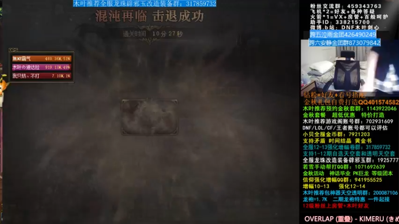 【2021-10-01 10点场】DNF木叶剑心：木叶:听说剑魂宗妹又加强了 我爬起来了