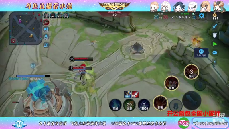 【2021-10-01 11点场】BOA小强：全能国服，带飞全场