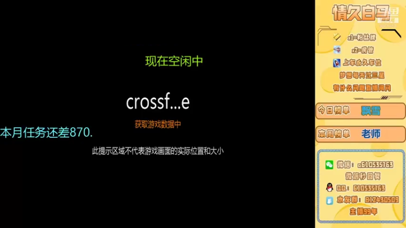 【2021-09-26 13点场】情久白马：关注今晚7点斗神杯决赛BO5