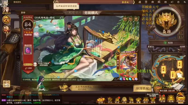 【2021-09-30 19点场】光栅圣泽：新赛季效率上分~80将已更新