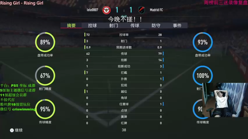 【2021-10-01 21点场】克里斯黄18：今晚不搓！！！！！