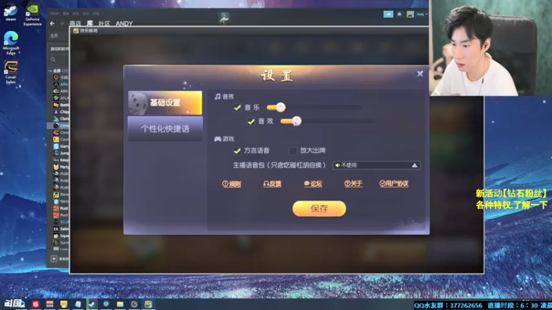 【2021-09-30 23点场】主播Se7en：猛男向前冲 生存游戏