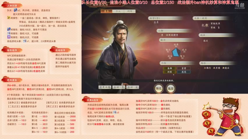 【2021-10-01 11点场】午夜抹抹茶：十一巨献-三国水友赛第五季狗策划吃鸡版