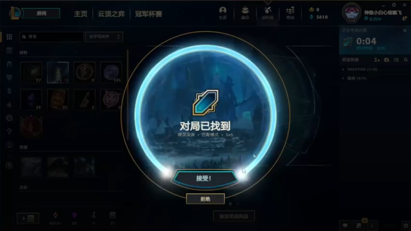 2021.9.26 LOL极地大乱斗——婕拉，牛牛很上头