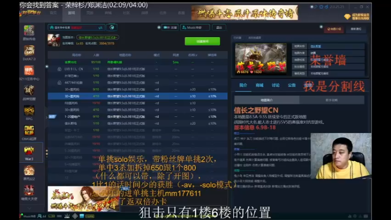 【2021-09-26 20点场】Music传奇：妇男杯比赛开始了 c队需要支援