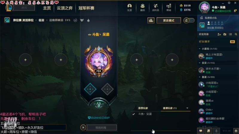 【2021-10-01 19点场】呆星QvQ：有车位，温御听过吗~