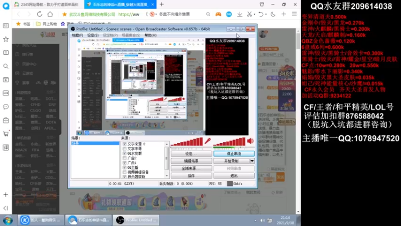 【2021-09-30 21点场】石乐志的神话m：石乐志:开始冲枪王之王