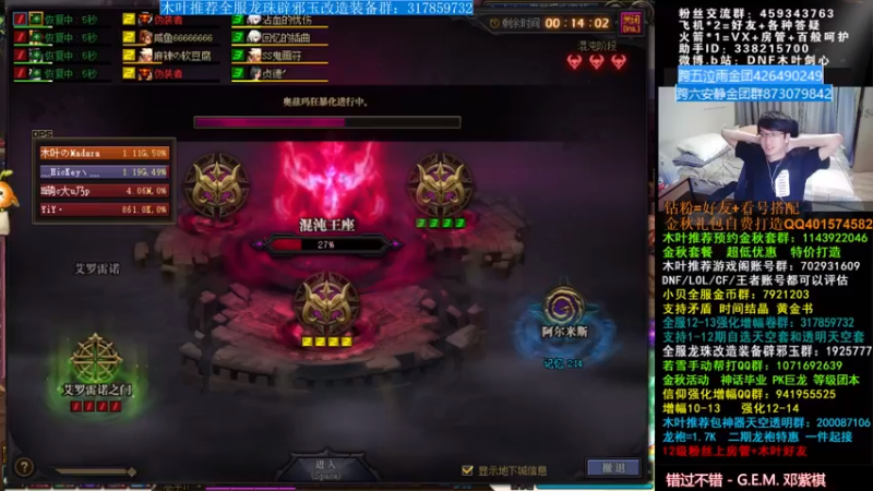 【2021-10-01 08点场】DNF木叶剑心：木叶:听说剑魂宗妹又加强了 我爬起来了