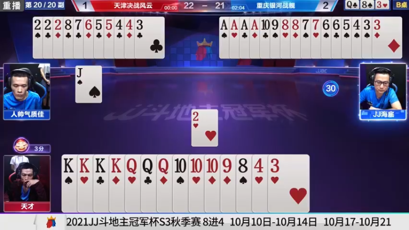 【2021-10-01 21点场】JJ斗地主官方：900万巨奖！斗地主秋季赛开战