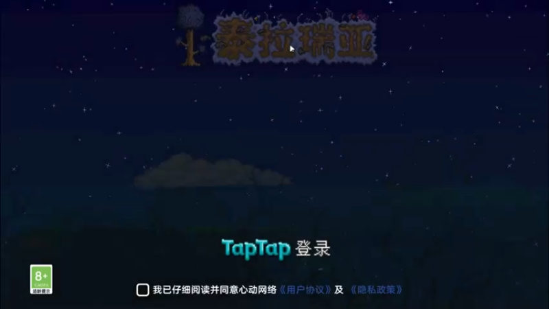 【2021-09-29 11点场】Pika小圆：新游体验：泰拉瑞亚来咯！
