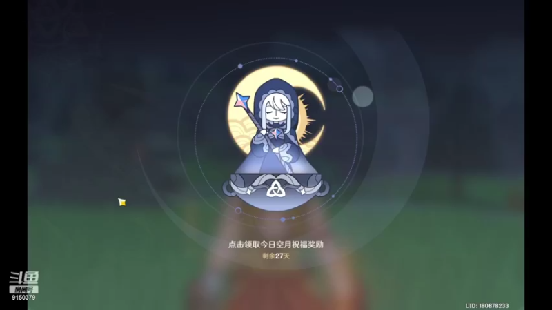 【2021-09-29 18点场】阿苏卡246：原神真好玩 9150379