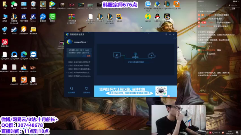 【2021-10-01 11点场】十月船长丶：韩服706点冲王者