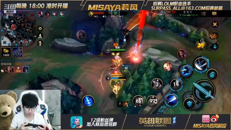 【2021-10-01 20点场】Misaya若风lol：中路杀神，冲分。！