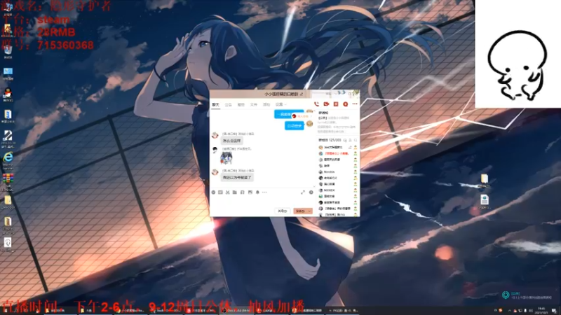 【2021-10-01 19点场】小小狐狸精sprite：10.1好！你的福腻已上线