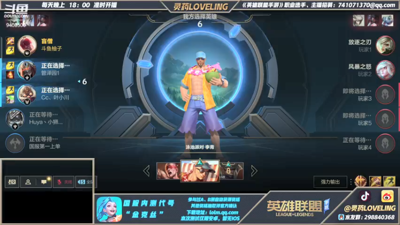 【2021-09-30 23点场】灵药LoveLing：卧龙与凤雏~瘦子与胖子~