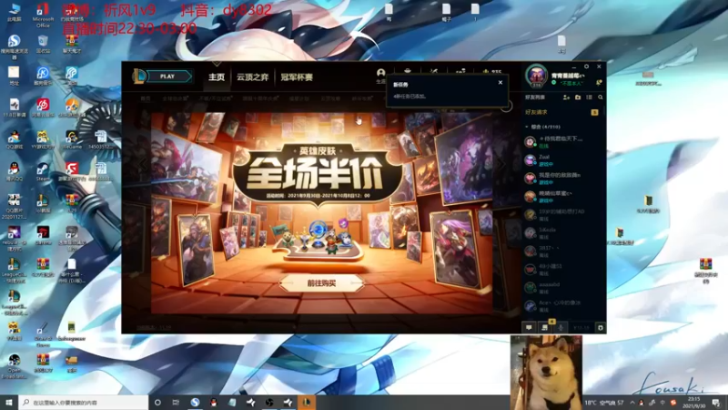 【2021-09-30 23点场】祈风1v9：国服第一VN！一个打八百多个！