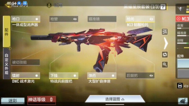 满出 抽神话M13转盘,满级特效