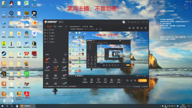 【2021-09-28 23点场】蓝一六：永劫无间练刀！