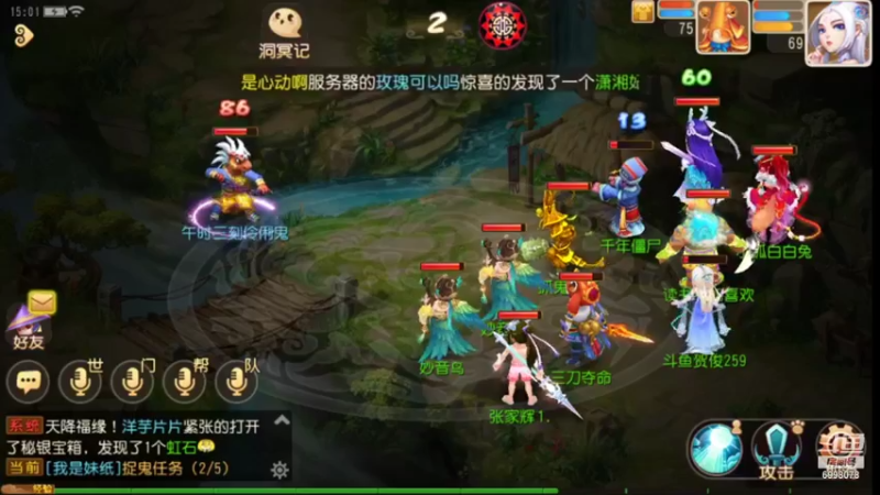 【2021-09-29 15点场】贺俊259：梦幻西游手游：好玩