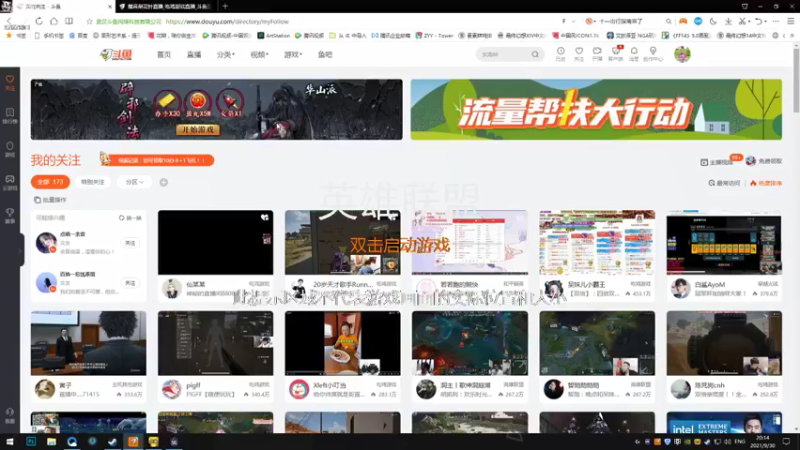 【2021-09-30 20点场】爆音梨花针：随缘播一段时间