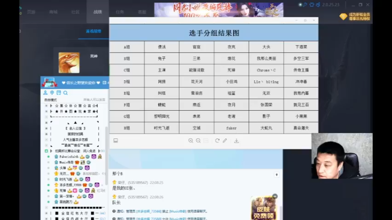 【2021-09-30 22点场】Music传奇：妇男杯比赛开始了 c队需要支援