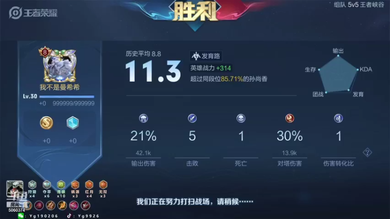 【2021-09-25 20点场】阳光阿离：S25上分最快的英雄