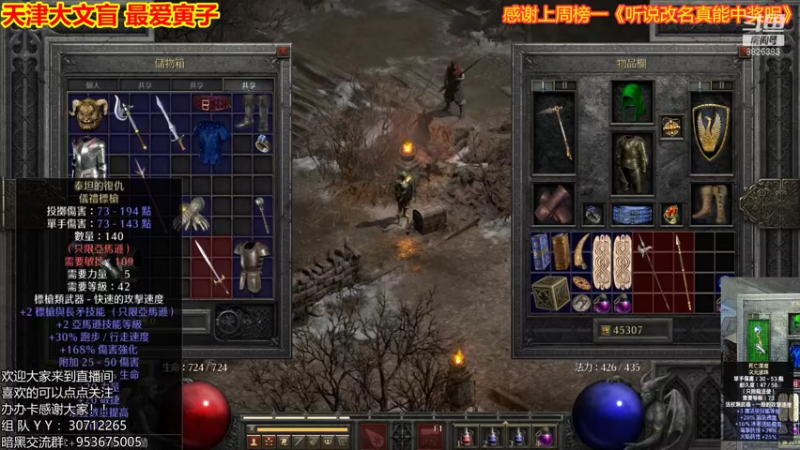 【2021-09-30 22点场】天津大文盲：暗黑2重置版 人品第一人