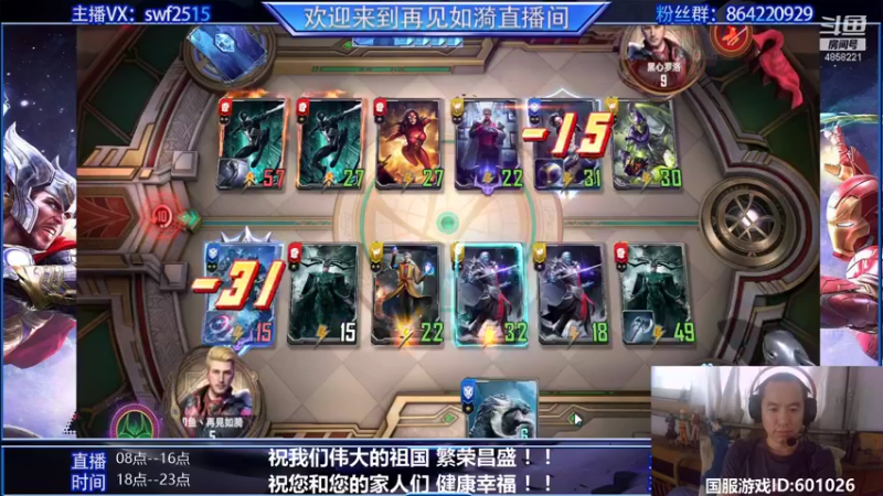 【2021-10-01 08点场】再見如漪：小伙伴  国庆节快乐！
