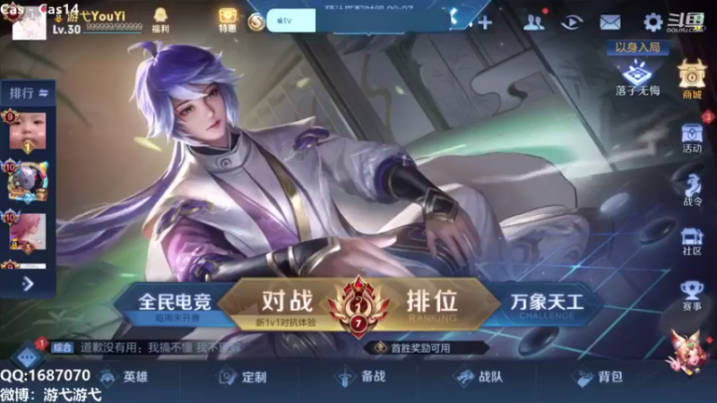 【2021-09-30 23点场】游弋：王者局单排打野教学！！1