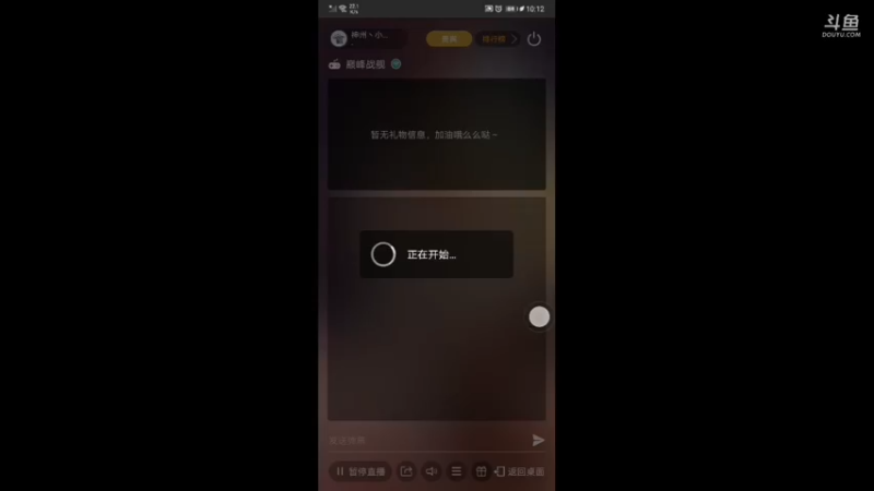 【2021-10-01 10点场】神州丶小狮子：用户23611316的直播间