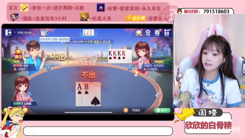 【2021-09-30 16点场】欣小菜：【有车位】萌妹开心上大分！