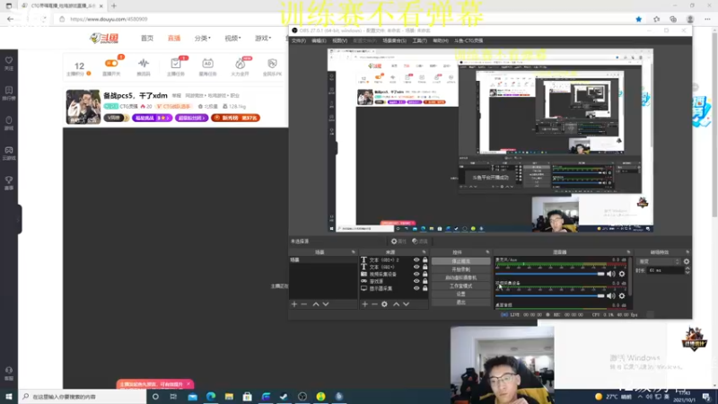 【2021-10-01 17点场】CTG灵强：备战pcs5，干了xdm