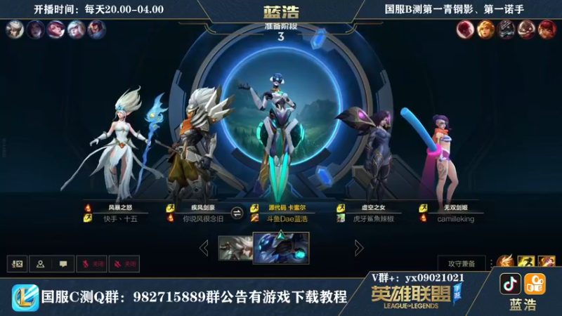 【2021-09-29 21点场】Dae蓝浩：国服第一青钢影，弹幕秒回