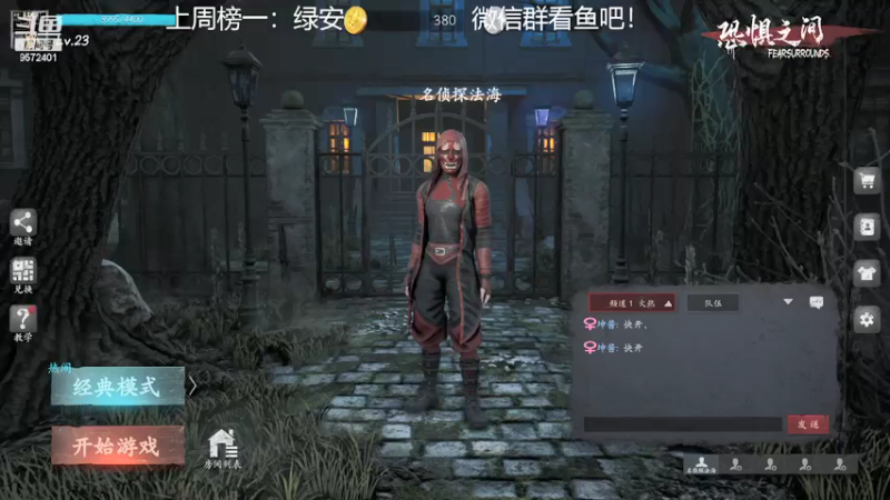 【2021-09-30 15点场】我就是陈无敌：恐惧之间的王！